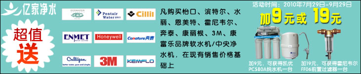 億家凈水_SHUI.CN