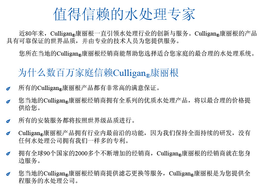 億家凈水_SHUI.CN
