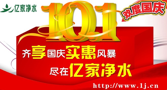 億家凈水_SHUI.CN