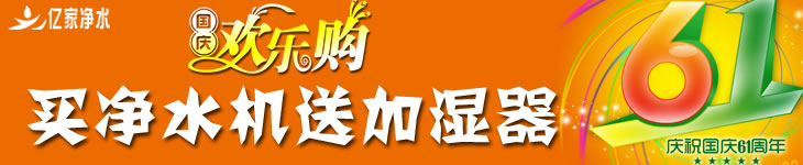 億家凈水_SHUI.CN