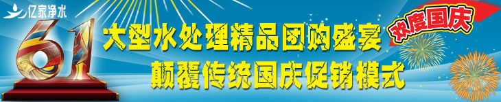 億家凈水_SHUI.CN