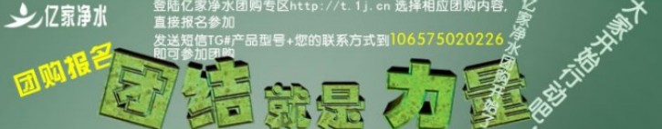 億家凈水_SHUI.CN