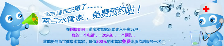 藍寶專家,免費預約開始啦