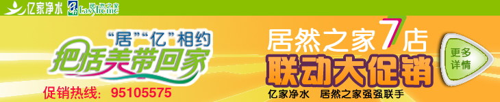億家凈水_SHUI.CN