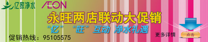 億家凈水_SHUI.CN