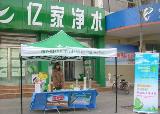 億家凈水_SHUI.CN