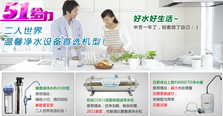 億家凈水_SHUI.CN