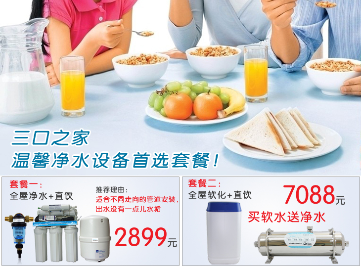 億家凈水_SHUI.CN