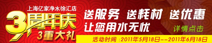 億家凈水_SHUI.CN