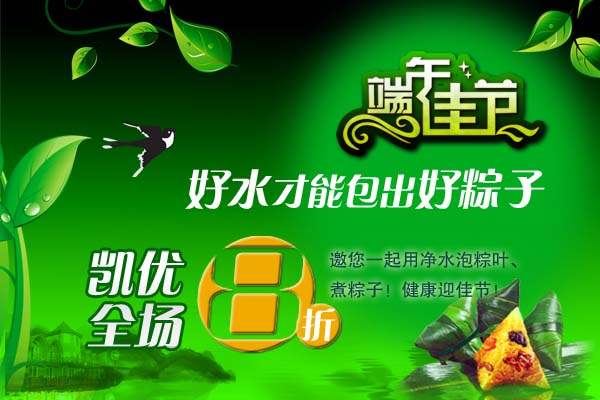 億家凈水_SHUI.CN