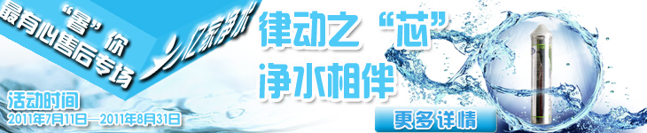 億家凈水_SHUI.CN