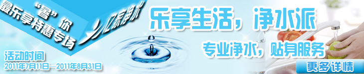 億家凈水_SHUI.CN