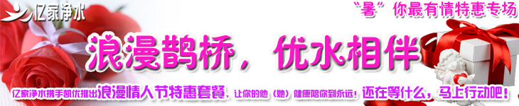 億家凈水_SHUI.CN