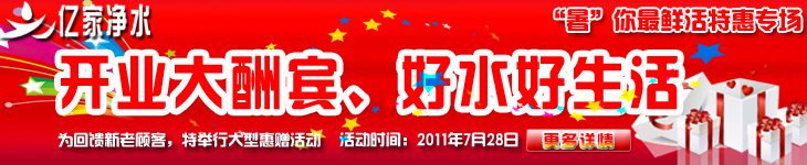 億家凈水_SHUI.CN