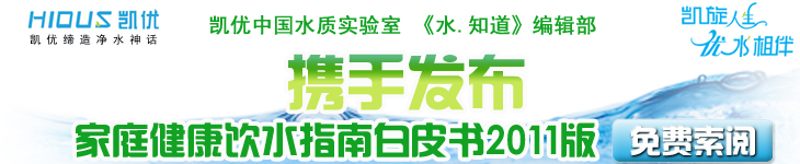 億家凈水_SHUI.CN