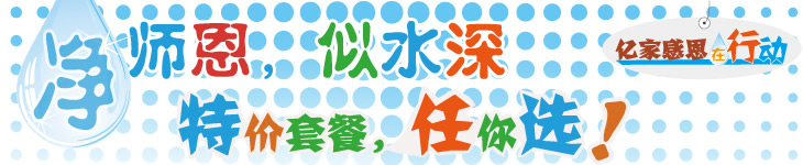 億家凈水_SHUI.CN