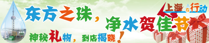 億家凈水_SHUI.CN