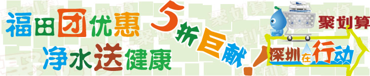 億家凈水_SHUI.CN