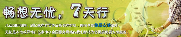 億家凈水_SHUI.CN