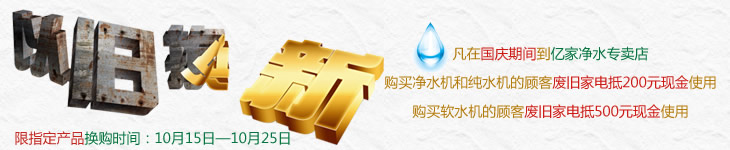 億家凈水_SHUI.CN