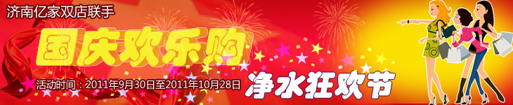億家凈水_SHUI.CN
