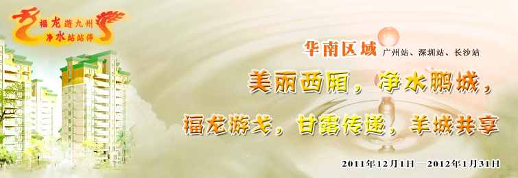 億家凈水_SHUI.CN