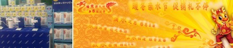 億家凈水_SHUI.CN
