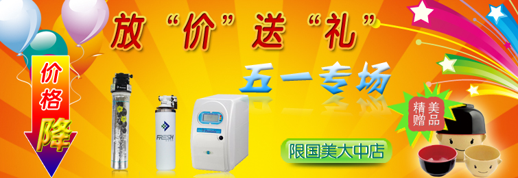億家凈水_SHUI.CN