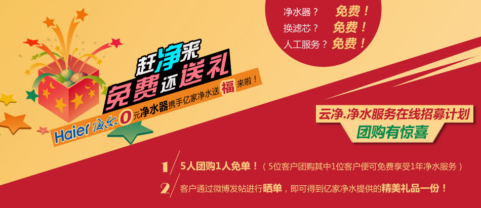 億家凈水_SHUI.CN