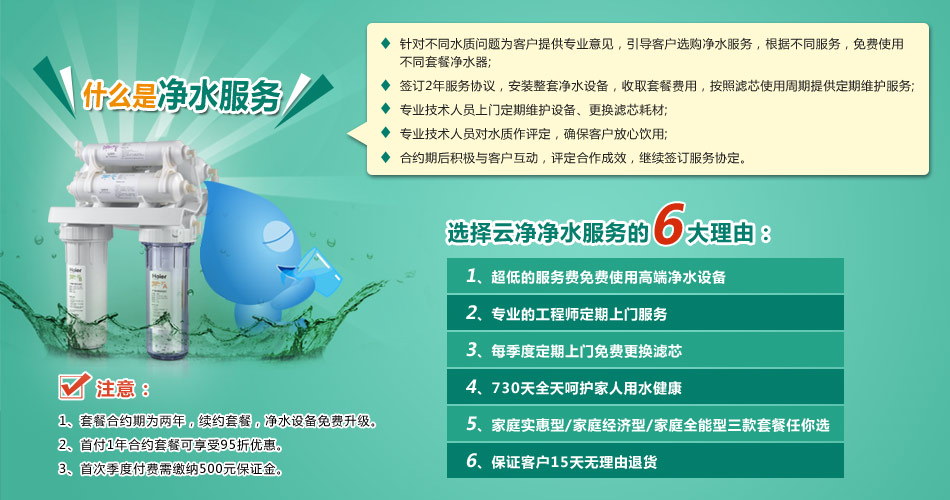 億家凈水_SHUI.CN