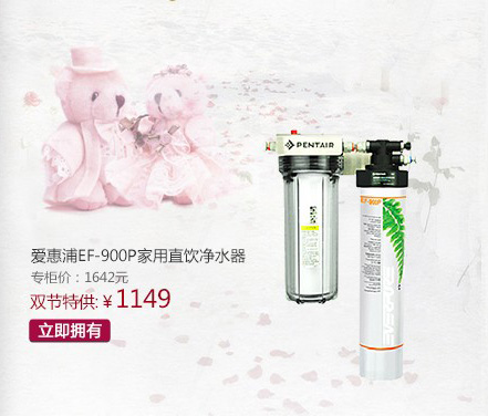 億家凈水_SHUI.CN