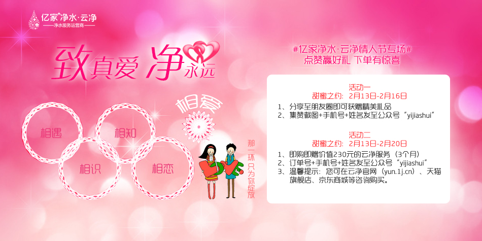 億家凈水_SHUI.CN