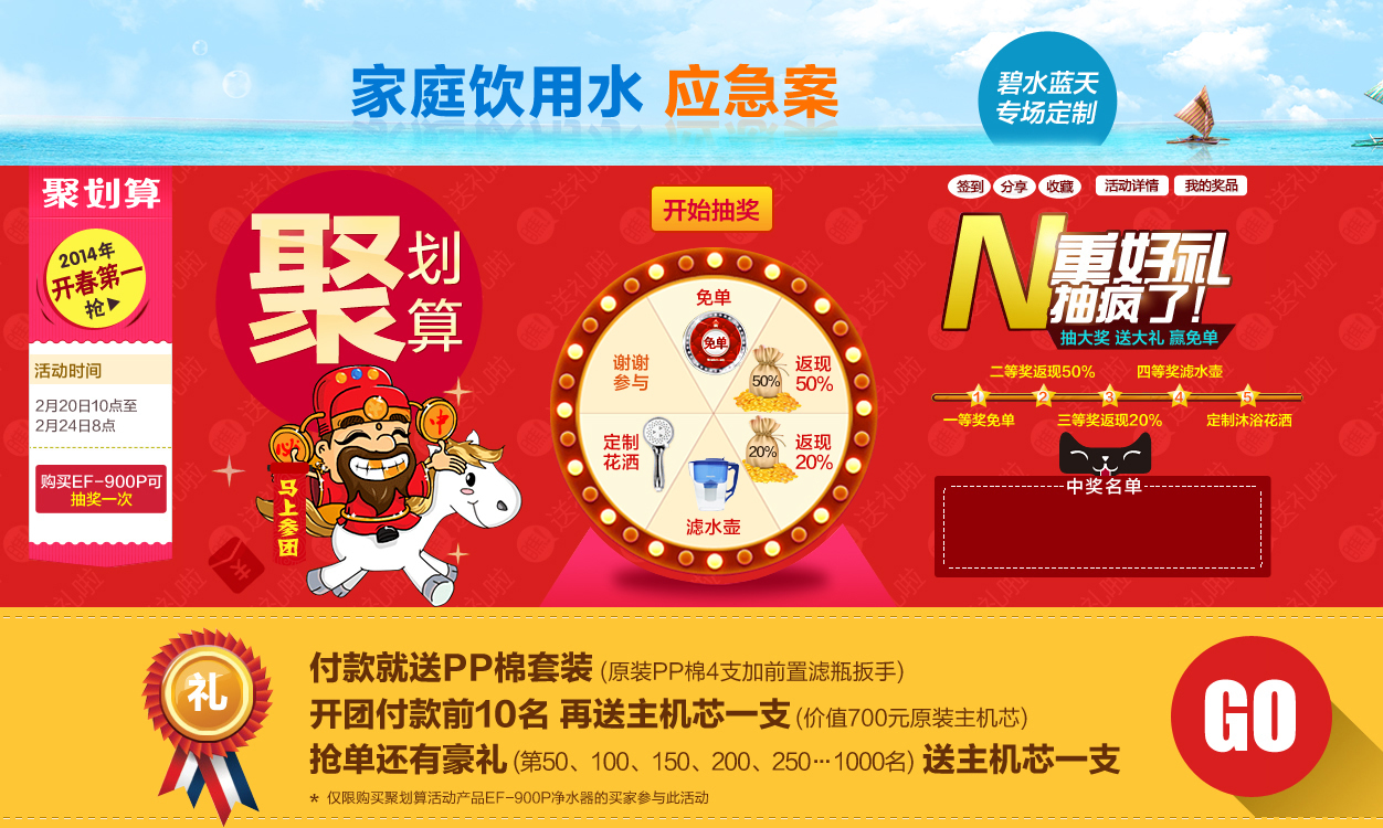 美國愛惠浦凈水器超級聚劃算
