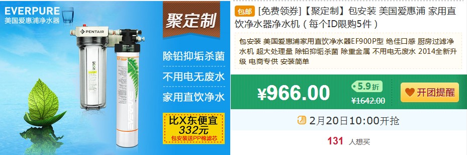 億家凈水_SHUI.CN