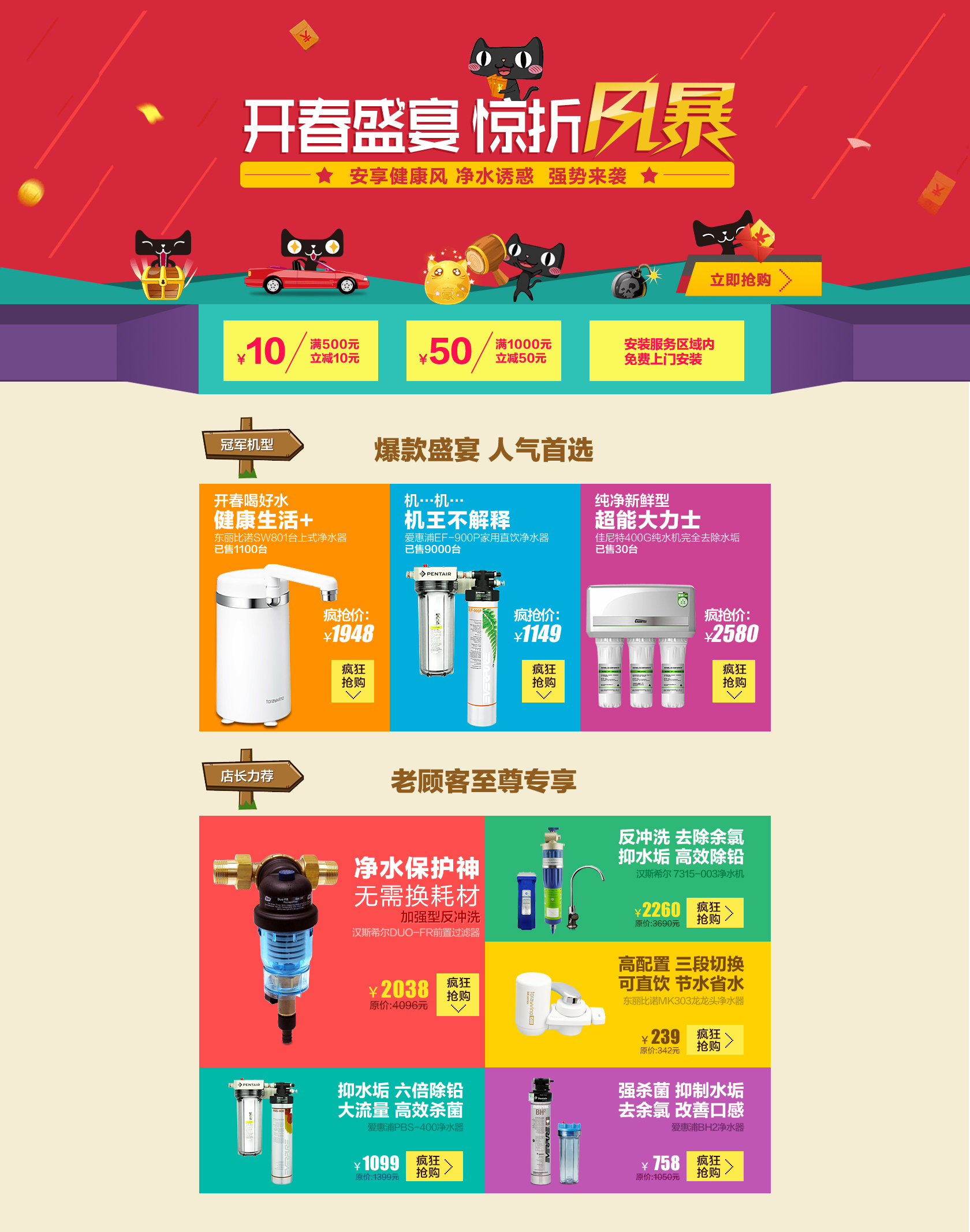 億家凈水_SHUI.CN