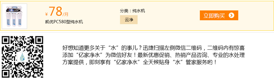 億家凈水_SHUI.CN