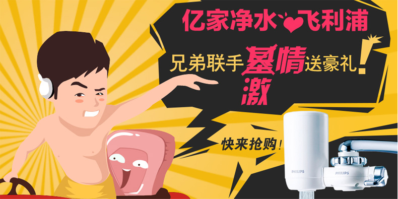 億家凈水_SHUI.CN