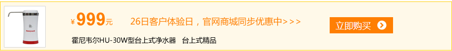 億家凈水_SHUI.CN