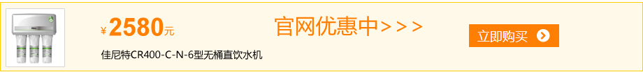 億家凈水_SHUI.CN