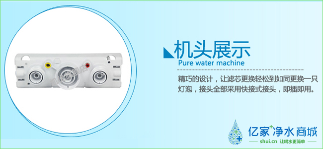 億家凈水_SHUI.CN