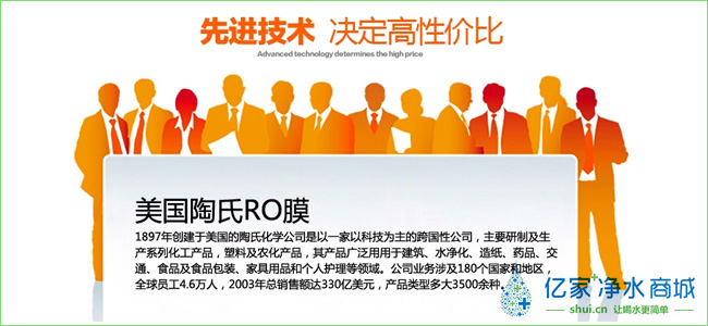億家凈水_SHUI.CN