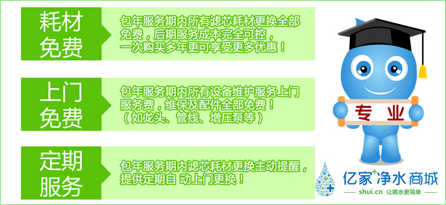 億家凈水_SHUI.CN