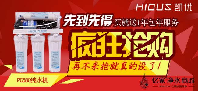 億家凈水_SHUI.CN