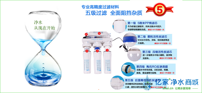億家凈水_SHUI.CN