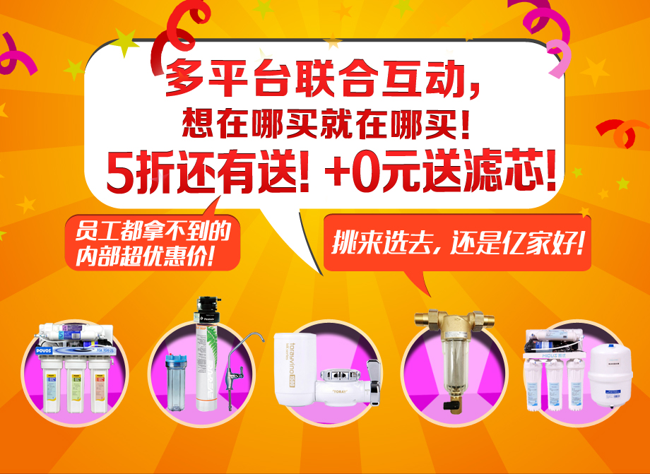 億家凈水_SHUI.CN