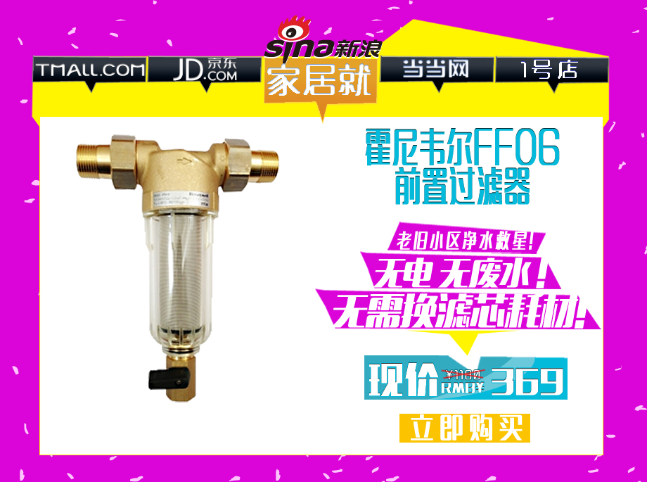 億家凈水_SHUI.CN