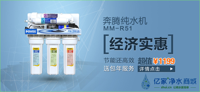 億家凈水_SHUI.CN