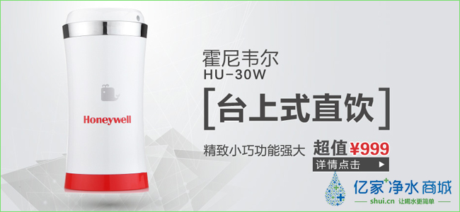 億家凈水_SHUI.CN