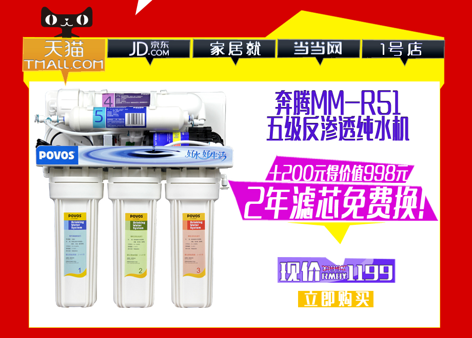 億家凈水_SHUI.CN