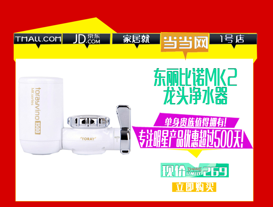 億家凈水_SHUI.CN